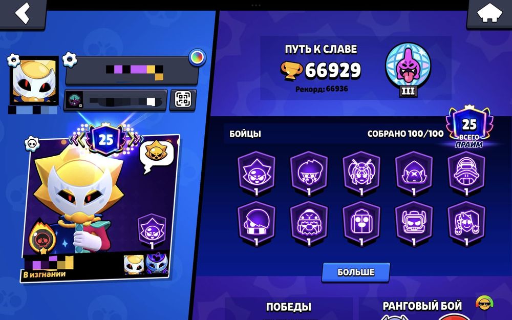 Бравл Старс акаунт продам