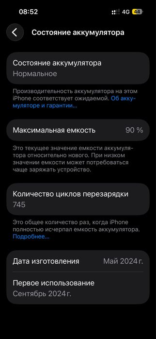 Айфон 15 256 коробка есть