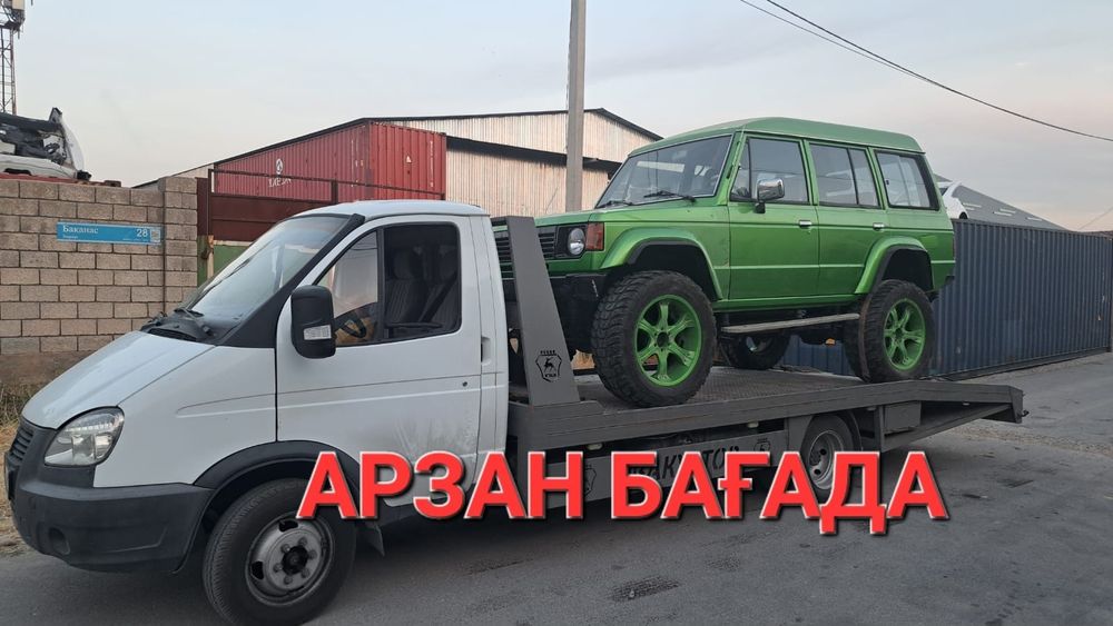 Услуги эвакуатор