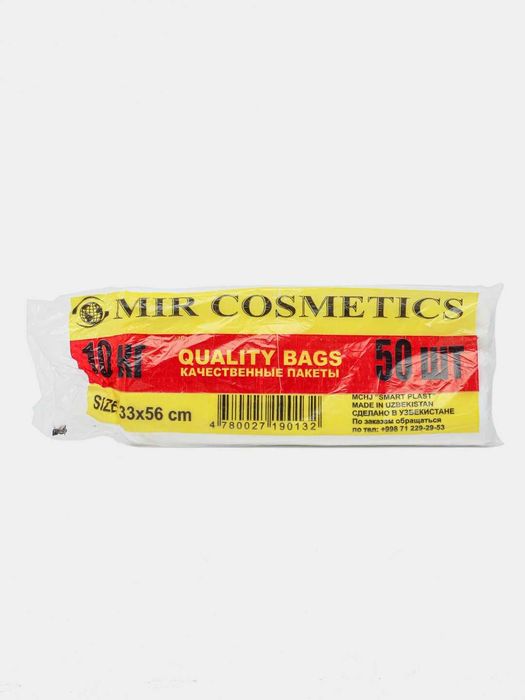Пакеты типа майка, MIR COSMETICS, 3 кг, белый, 100 шт, Эконом
