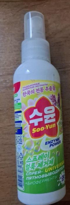 Спрей-Пятновыводитель