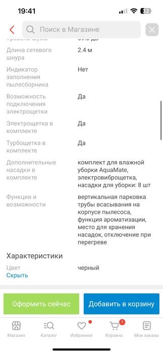 Пылесос Rainbow SRX Aquamate