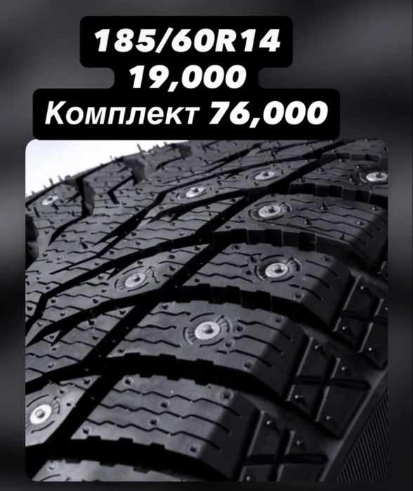 Новый комплект зимней резины