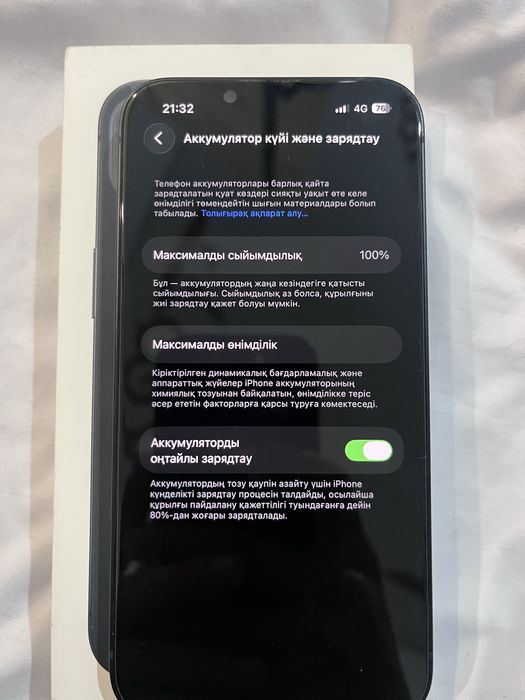 Сатылады Айфон 13