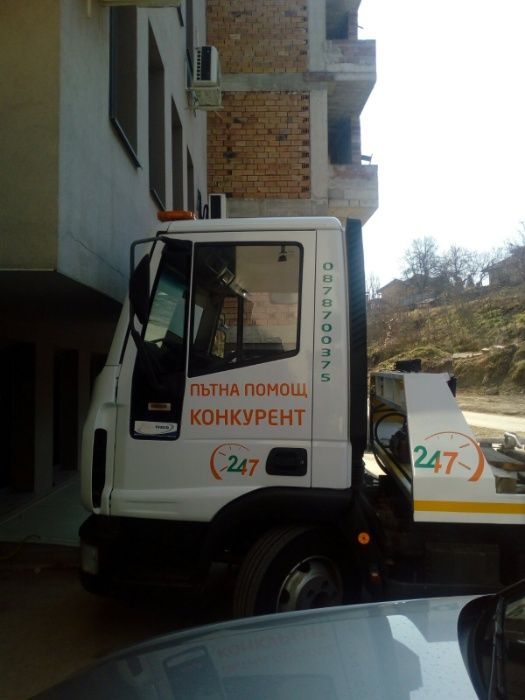 Пътна помощ Плевен - "Конкурент"
