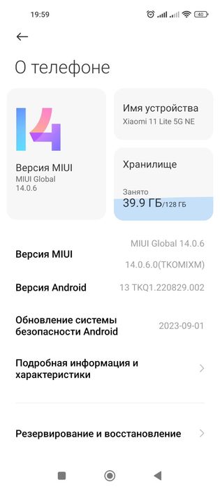 Смартфон Xiaomi11Lite5GNE