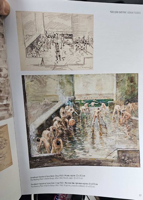 Картина маслени бои от Стефан Георгов (1899-1978)