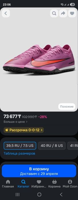 Nike Mercurial Vapor 39 размер