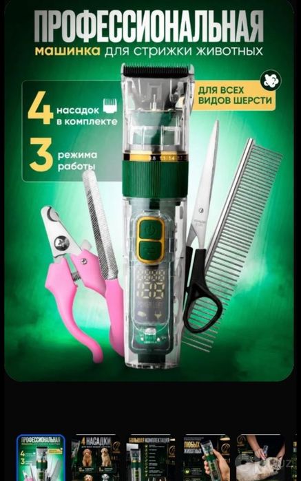 Профессиональные титано-керамические лезвия для зоо-машинок "Codos"!