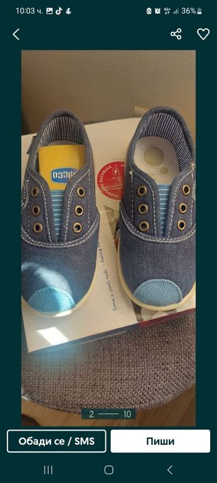 Детски обувки Chicco 25