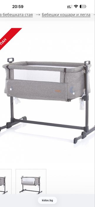 Детско кроватче, люлка