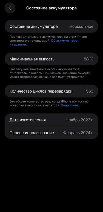 iPhone 15 pro max 256GB