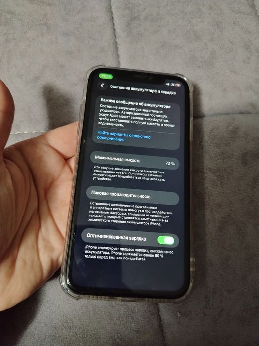 IPhone 11 продам