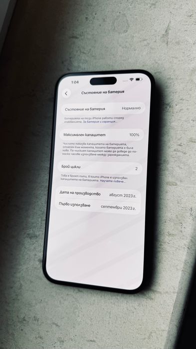 iPhone 15 Plus 128 GB- нов - 3 цикъла на зареждане