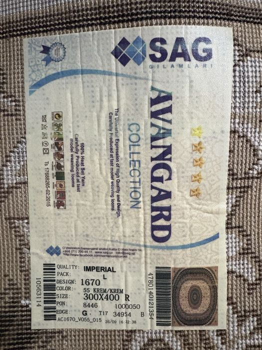 Ковер “Императорский”