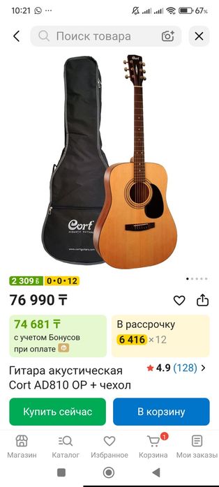 Продам Гитару сегодн
