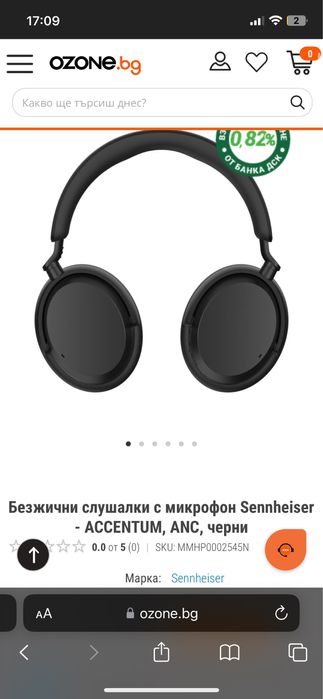 Безжични слушалки Sennheiser Accentum