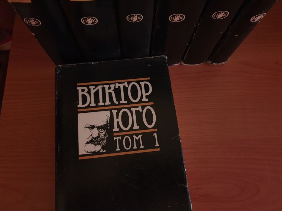 7 Тома на Виктор Юго