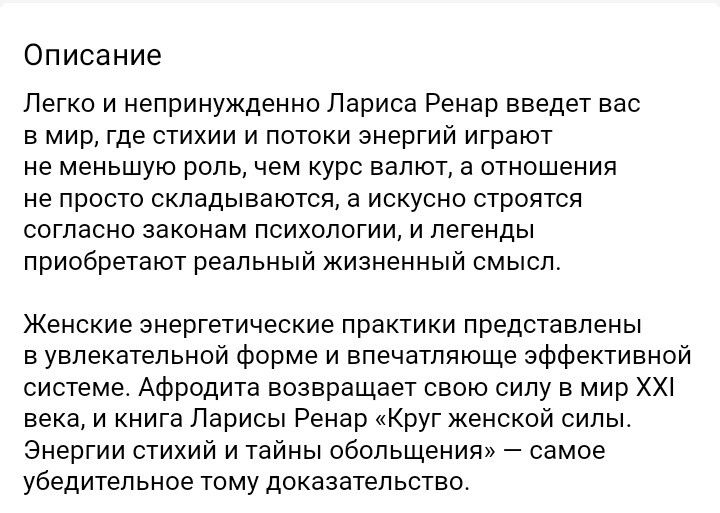 Книга Ларисы Ренар