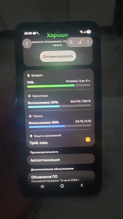 Самсунг а53 5G..