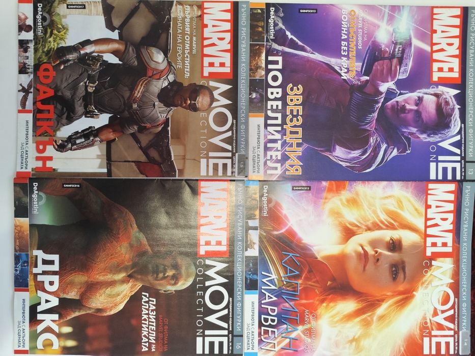 Списания Marvel Movie Collection - Лот - 16бр - без фигурки