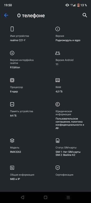 Реалми 11 cy22 в плачевном состояние