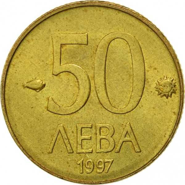 50 лева 1997 г. - България