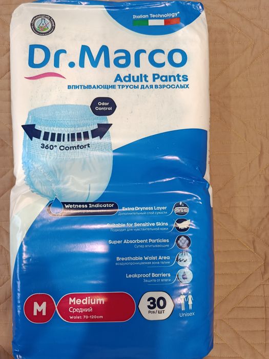 Подгузники -трусы для взрослых