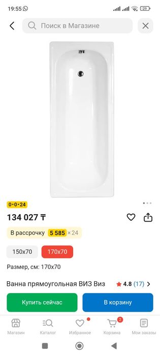 Продам ванну новую