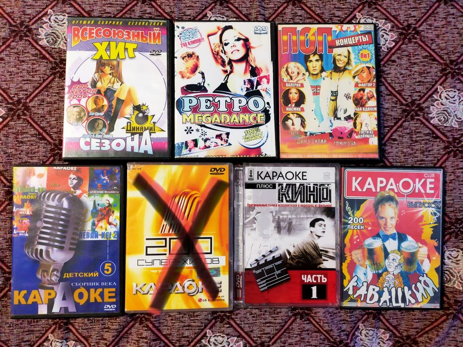 Продаются DVD диски(концерты,клипы и караоке.)