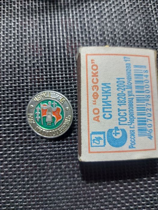 Значок    УССР (Движение Пятисотниц)