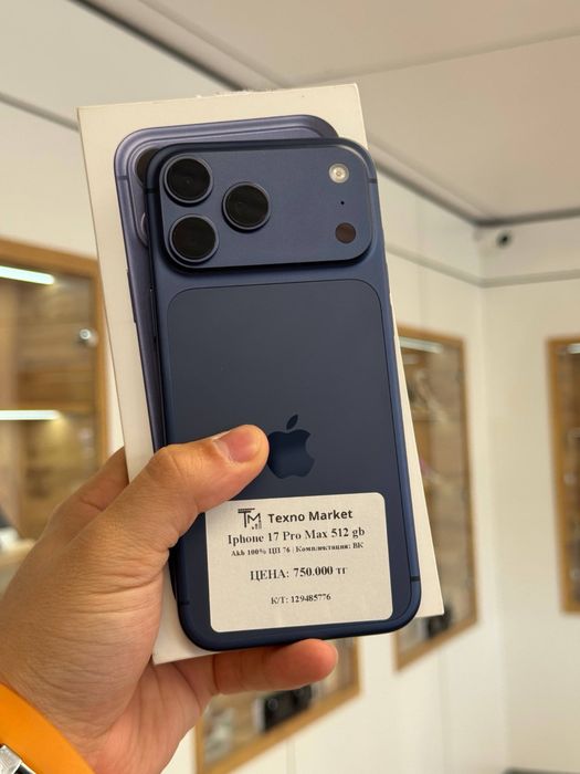 iPhone 17 Pro Max | 512 GB