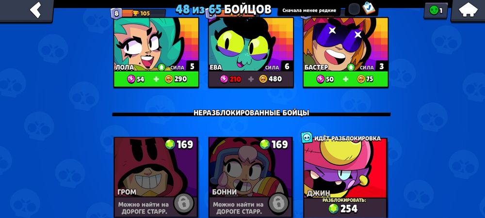 Бравл Старс аккаунт