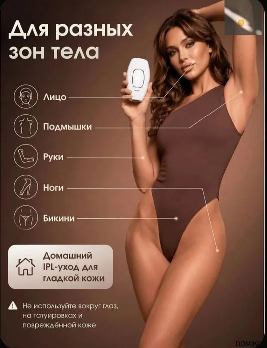 Продам фотоэпилятор новый