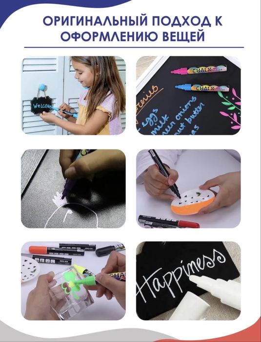 Меловый маркер CHALK