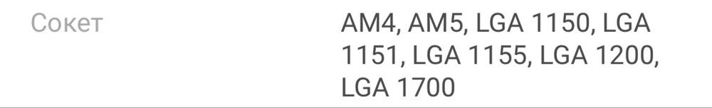 Кулер для процессора