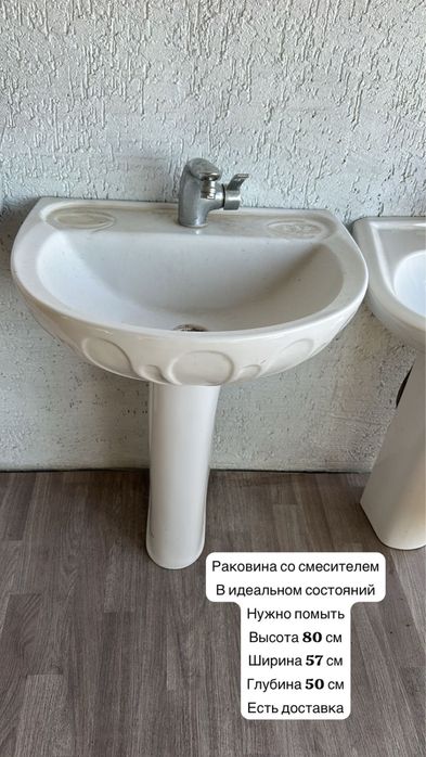 3 разных раковин