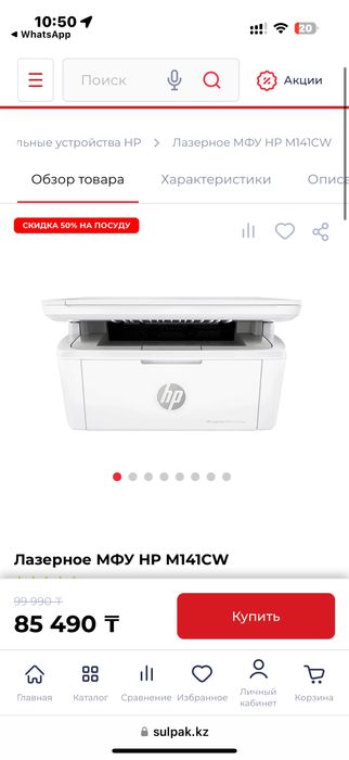 Продам принтер новый