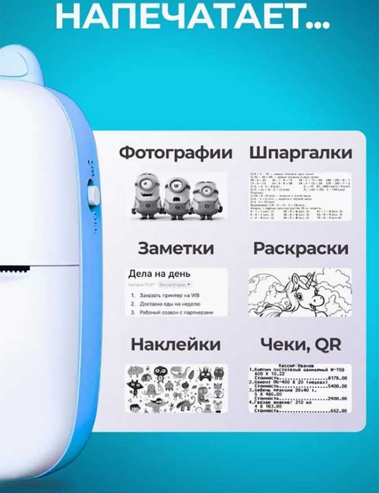 Mini printer. Blutuz. Oq qora.