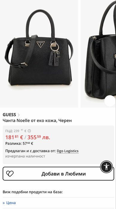 Чанта Guess чисто нова