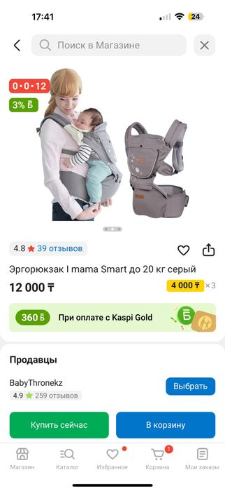 Эргорюкзак кенгуру