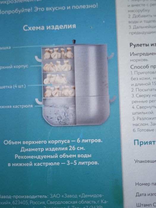 Продам мантницу продам
