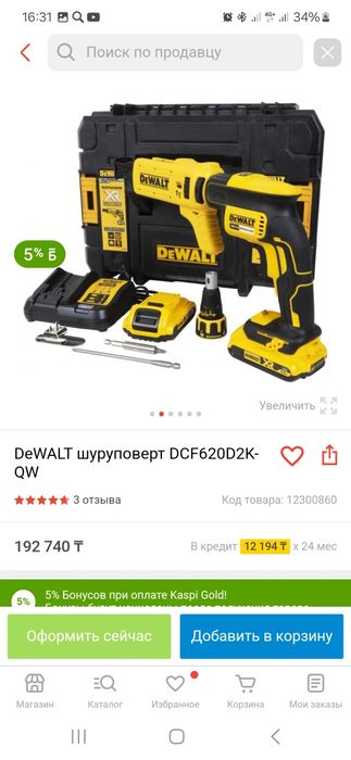 Dewalt  DCF620D2K