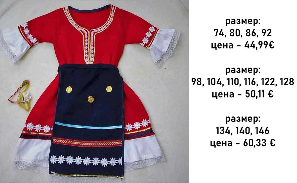 Най-красивите детски народни носии – готови за сцена!