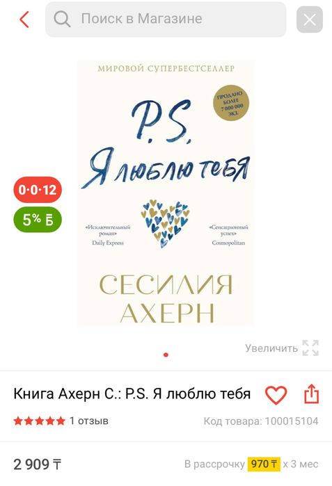 Продам книгу