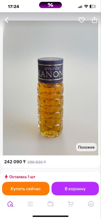 Продам  снятость винтаж