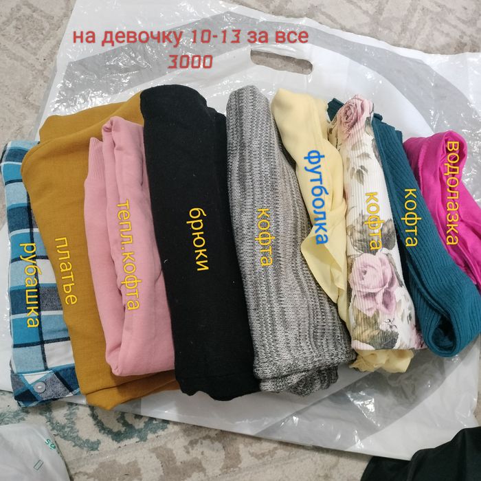 Одежда разные продается