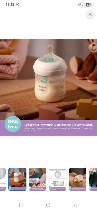 Новые бутылочки Avent Philips