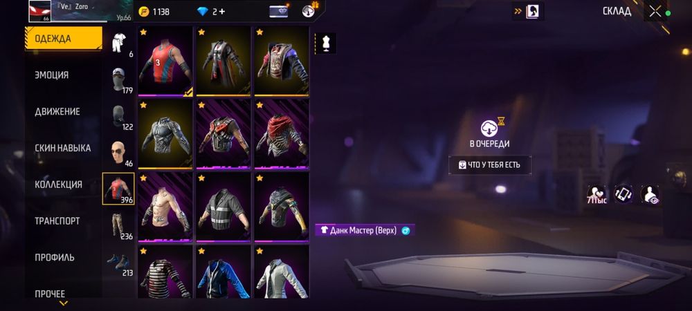 Фри фаер аккаунт