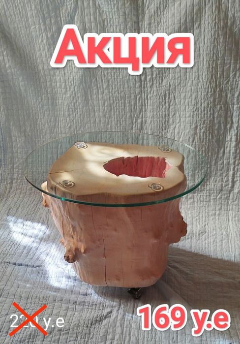 Журнальные и кофейные столики